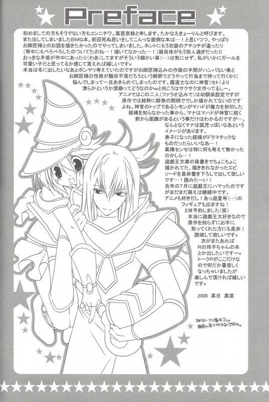 (C76) [TAKANAEDOKO (Takanae Kyourin)] ENDLESS MY WIN! (Yu-Gi-Oh!)_048