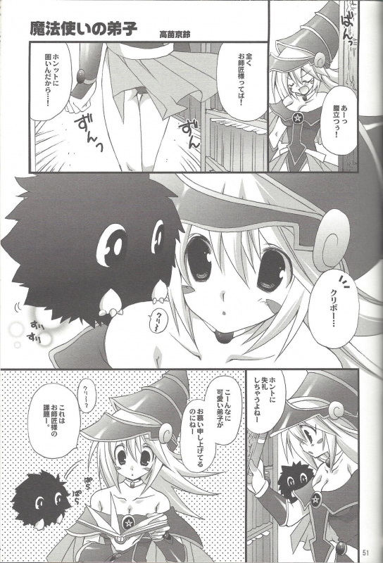 (C76) [TAKANAEDOKO (Takanae Kyourin)] ENDLESS MY WIN! (Yu-Gi-Oh!)_049