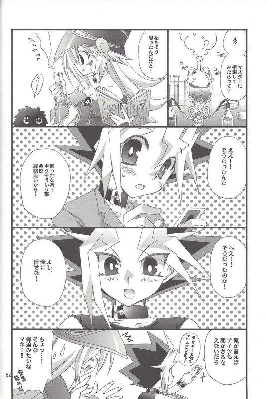 (C76) [TAKANAEDOKO (Takanae Kyourin)] ENDLESS MY WIN! (Yu-Gi-Oh!)_050