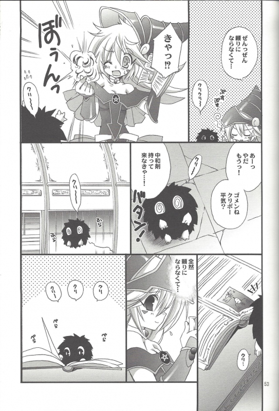 (C76) [TAKANAEDOKO (Takanae Kyourin)] ENDLESS MY WIN! (Yu-Gi-Oh!)_051