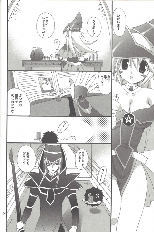 (C76) [TAKANAEDOKO (Takanae Kyourin)] ENDLESS MY WIN! (Yu-Gi-Oh!)_052