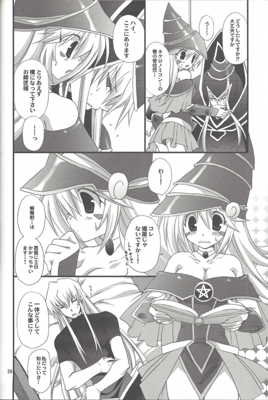 (C76) [TAKANAEDOKO (Takanae Kyourin)] ENDLESS MY WIN! (Yu-Gi-Oh!)_054