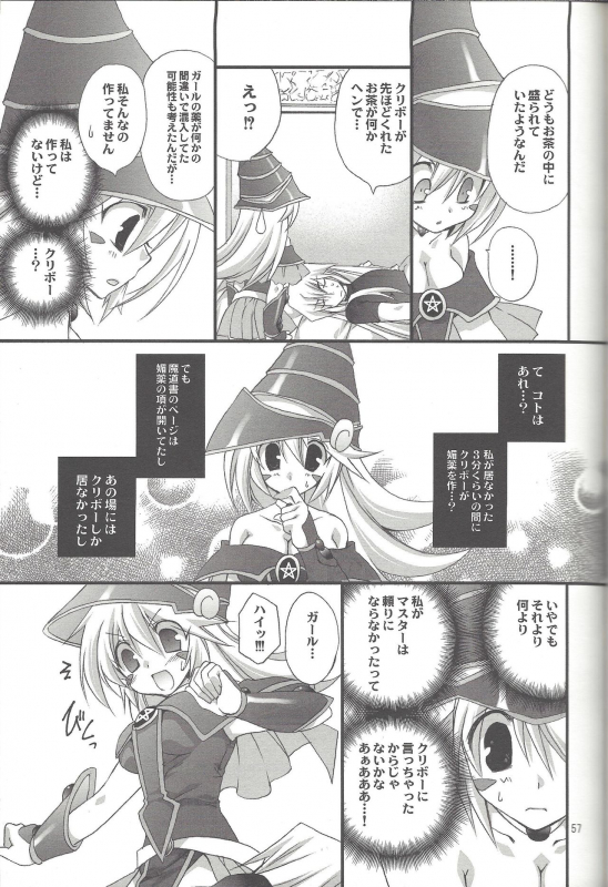 (C76) [TAKANAEDOKO (Takanae Kyourin)] ENDLESS MY WIN! (Yu-Gi-Oh!)_055