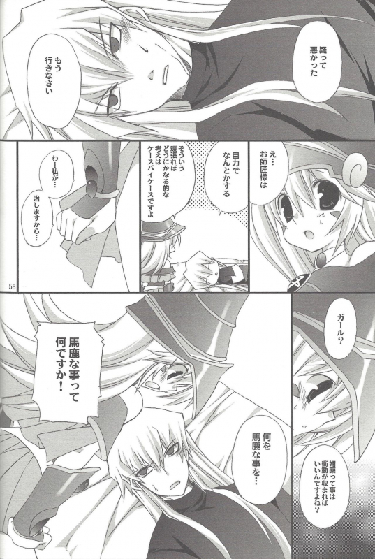 (C76) [TAKANAEDOKO (Takanae Kyourin)] ENDLESS MY WIN! (Yu-Gi-Oh!)_056