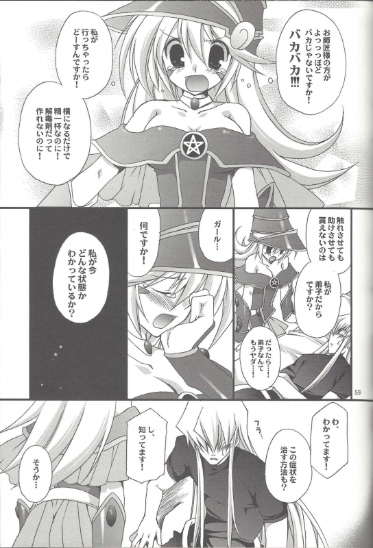 (C76) [TAKANAEDOKO (Takanae Kyourin)] ENDLESS MY WIN! (Yu-Gi-Oh!)_057