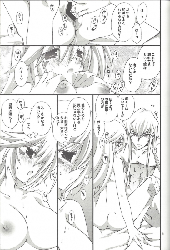 (C76) [TAKANAEDOKO (Takanae Kyourin)] ENDLESS MY WIN! (Yu-Gi-Oh!)_059