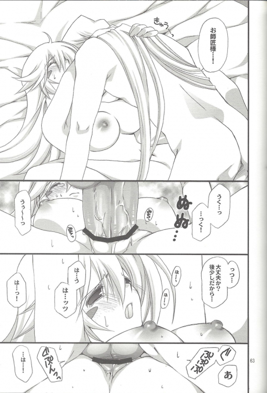 (C76) [TAKANAEDOKO (Takanae Kyourin)] ENDLESS MY WIN! (Yu-Gi-Oh!)_061