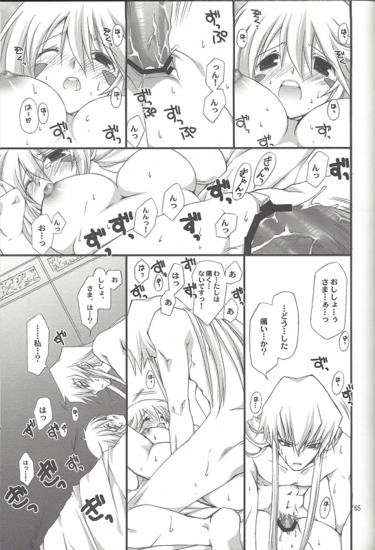 (C76) [TAKANAEDOKO (Takanae Kyourin)] ENDLESS MY WIN! (Yu-Gi-Oh!)_063