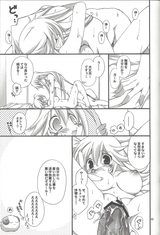 (C76) [TAKANAEDOKO (Takanae Kyourin)] ENDLESS MY WIN! (Yu-Gi-Oh!)_067