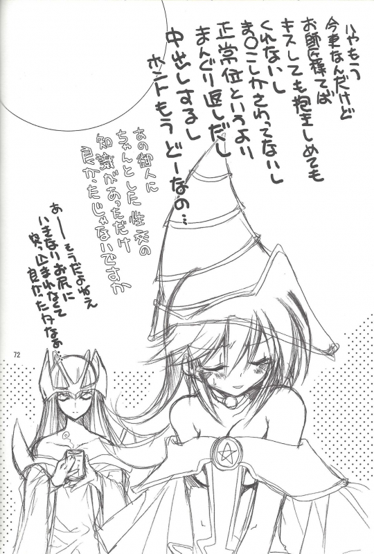 (C76) [TAKANAEDOKO (Takanae Kyourin)] ENDLESS MY WIN! (Yu-Gi-Oh!)_070