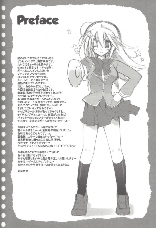 (C76) [TAKANAEDOKO (Takanae Kyourin)] ENDLESS MY WIN! (Yu-Gi-Oh!)_074