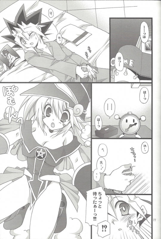 (C76) [TAKANAEDOKO (Takanae Kyourin)] ENDLESS MY WIN! (Yu-Gi-Oh!)_075