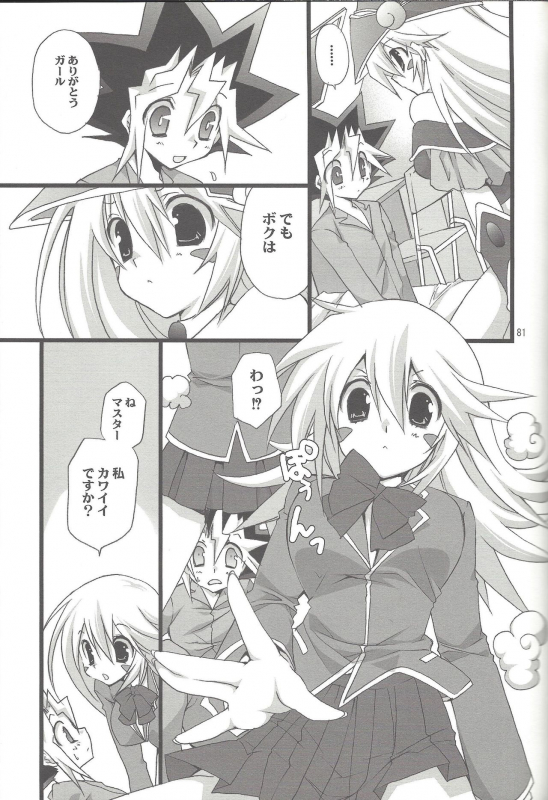 (C76) [TAKANAEDOKO (Takanae Kyourin)] ENDLESS MY WIN! (Yu-Gi-Oh!)_079