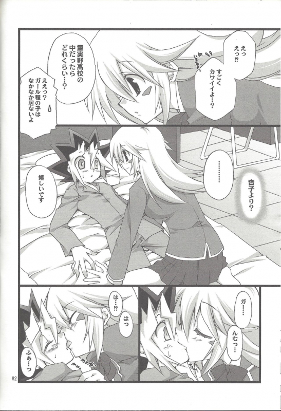 (C76) [TAKANAEDOKO (Takanae Kyourin)] ENDLESS MY WIN! (Yu-Gi-Oh!)_080