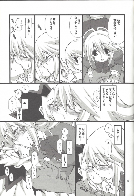 (C76) [TAKANAEDOKO (Takanae Kyourin)] ENDLESS MY WIN! (Yu-Gi-Oh!)_083