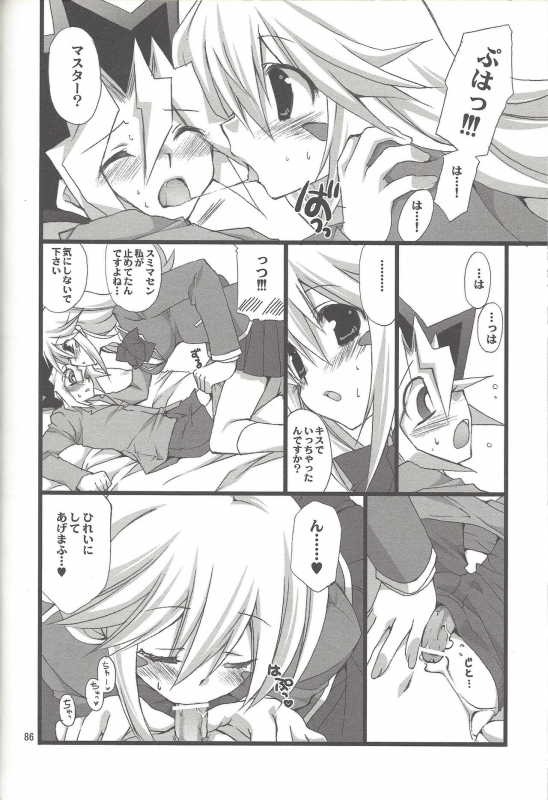 (C76) [TAKANAEDOKO (Takanae Kyourin)] ENDLESS MY WIN! (Yu-Gi-Oh!)_084