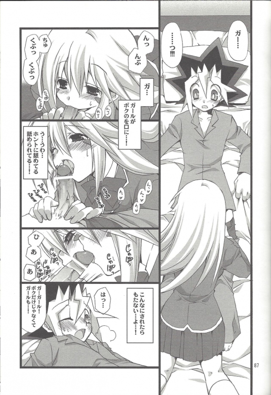 (C76) [TAKANAEDOKO (Takanae Kyourin)] ENDLESS MY WIN! (Yu-Gi-Oh!)_085