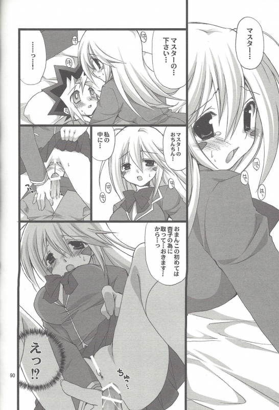 (C76) [TAKANAEDOKO (Takanae Kyourin)] ENDLESS MY WIN! (Yu-Gi-Oh!)_088