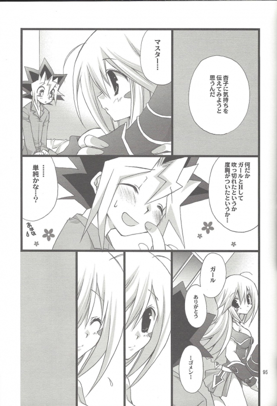 (C76) [TAKANAEDOKO (Takanae Kyourin)] ENDLESS MY WIN! (Yu-Gi-Oh!)_093