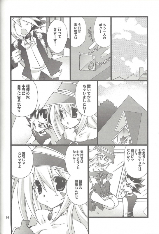 (C76) [TAKANAEDOKO (Takanae Kyourin)] ENDLESS MY WIN! (Yu-Gi-Oh!)_094