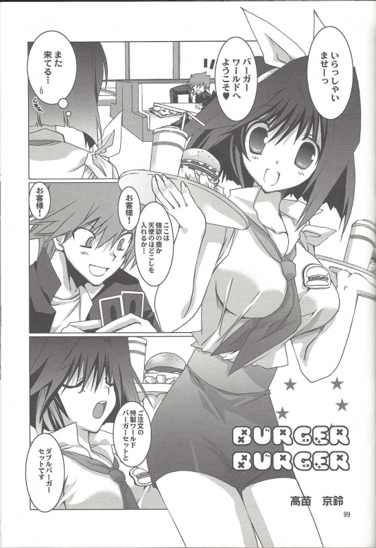 (C76) [TAKANAEDOKO (Takanae Kyourin)] ENDLESS MY WIN! (Yu-Gi-Oh!)_097