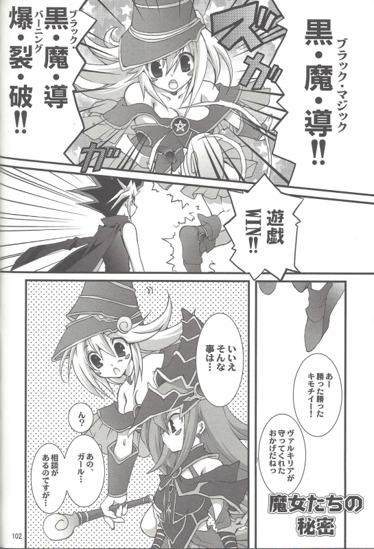 (C76) [TAKANAEDOKO (Takanae Kyourin)] ENDLESS MY WIN! (Yu-Gi-Oh!)_100