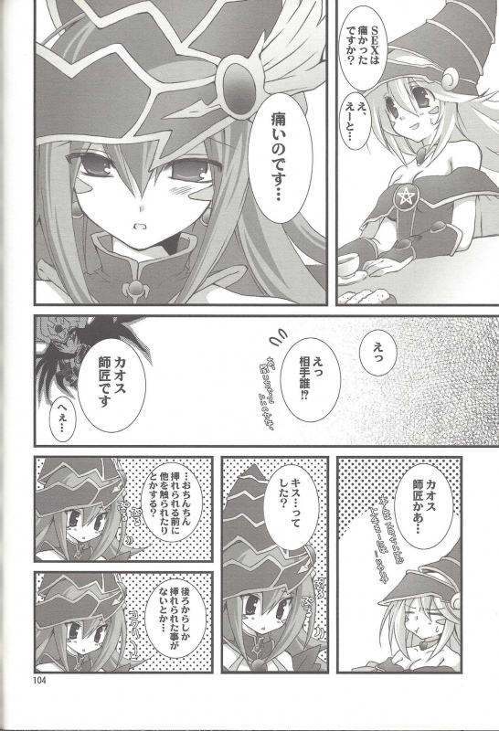 (C76) [TAKANAEDOKO (Takanae Kyourin)] ENDLESS MY WIN! (Yu-Gi-Oh!)_102