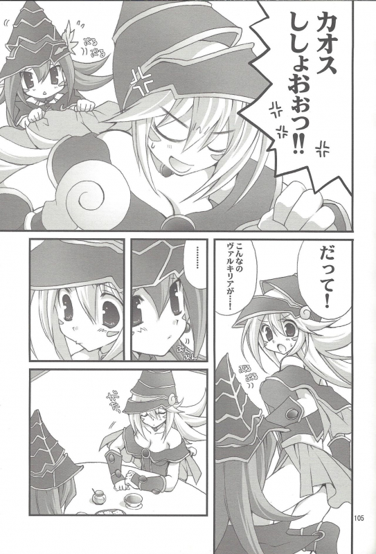 (C76) [TAKANAEDOKO (Takanae Kyourin)] ENDLESS MY WIN! (Yu-Gi-Oh!)_103