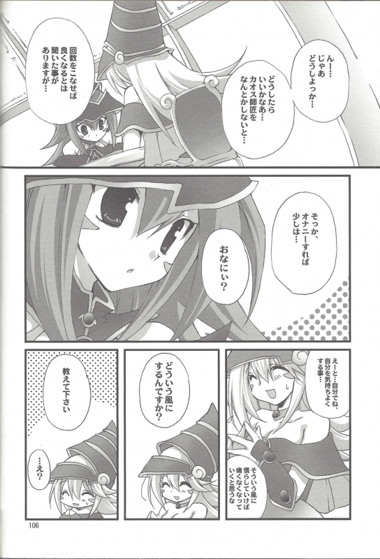 (C76) [TAKANAEDOKO (Takanae Kyourin)] ENDLESS MY WIN! (Yu-Gi-Oh!)_104