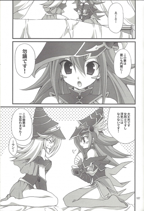 (C76) [TAKANAEDOKO (Takanae Kyourin)] ENDLESS MY WIN! (Yu-Gi-Oh!)_105