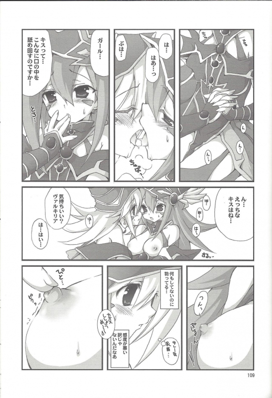 (C76) [TAKANAEDOKO (Takanae Kyourin)] ENDLESS MY WIN! (Yu-Gi-Oh!)_107