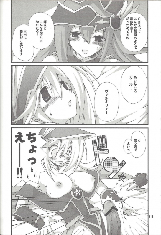 (C76) [TAKANAEDOKO (Takanae Kyourin)] ENDLESS MY WIN! (Yu-Gi-Oh!)_110