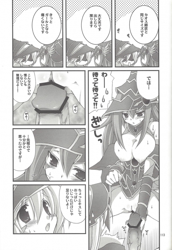 (C76) [TAKANAEDOKO (Takanae Kyourin)] ENDLESS MY WIN! (Yu-Gi-Oh!)_111