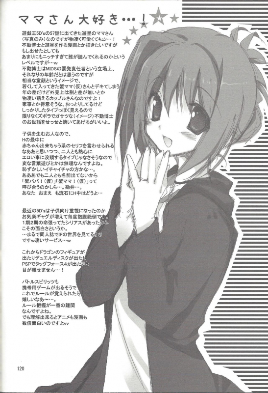 (C76) [TAKANAEDOKO (Takanae Kyourin)] ENDLESS MY WIN! (Yu-Gi-Oh!)_118