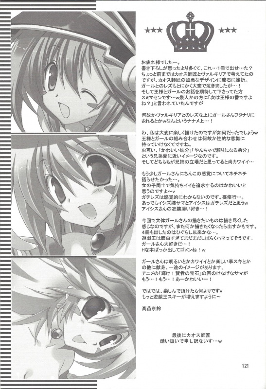 (C76) [TAKANAEDOKO (Takanae Kyourin)] ENDLESS MY WIN! (Yu-Gi-Oh!)_119