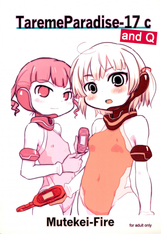 (C80) [Mutekei Fire (Various)] Tareme Paradise-17 c and Q (Various)_00