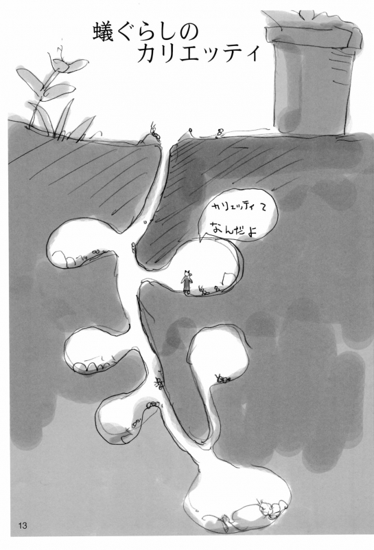 (C80) [Mutekei Fire (Various)] Tareme Paradise-17 c and Q (Various)_12