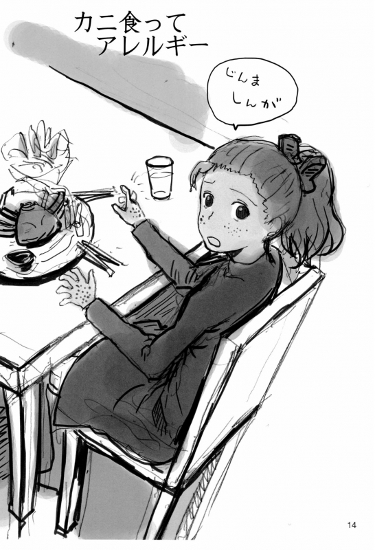 (C80) [Mutekei Fire (Various)] Tareme Paradise-17 c and Q (Various)_13