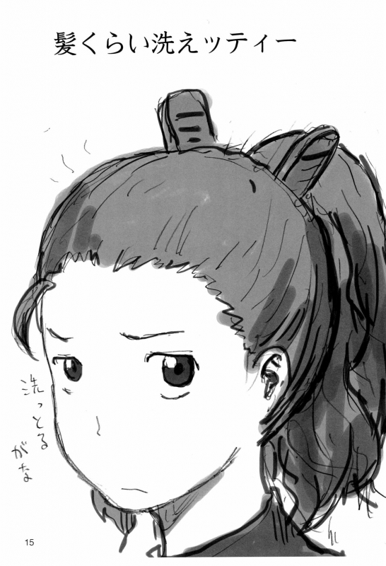 (C80) [Mutekei Fire (Various)] Tareme Paradise-17 c and Q (Various)_14