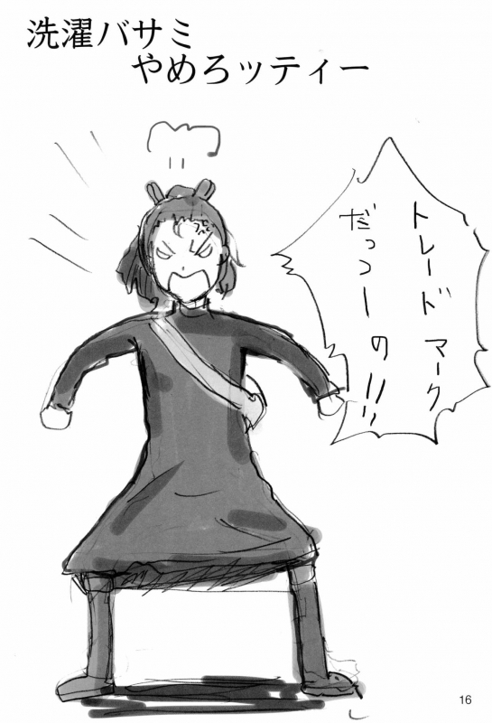 (C80) [Mutekei Fire (Various)] Tareme Paradise-17 c and Q (Various)_15