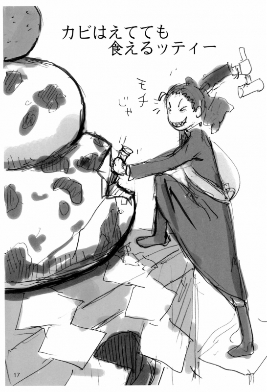 (C80) [Mutekei Fire (Various)] Tareme Paradise-17 c and Q (Various)_16