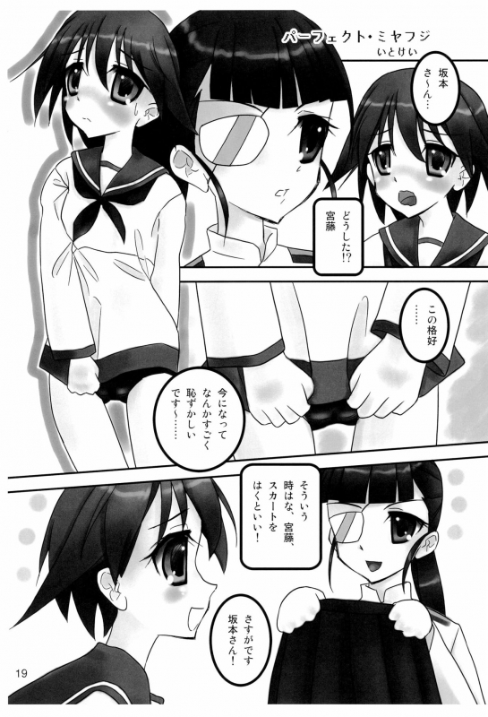 (C80) [Mutekei Fire (Various)] Tareme Paradise-17 c and Q (Various)_18