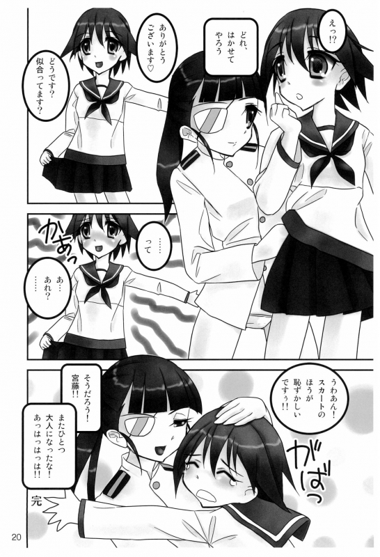 (C80) [Mutekei Fire (Various)] Tareme Paradise-17 c and Q (Various)_19