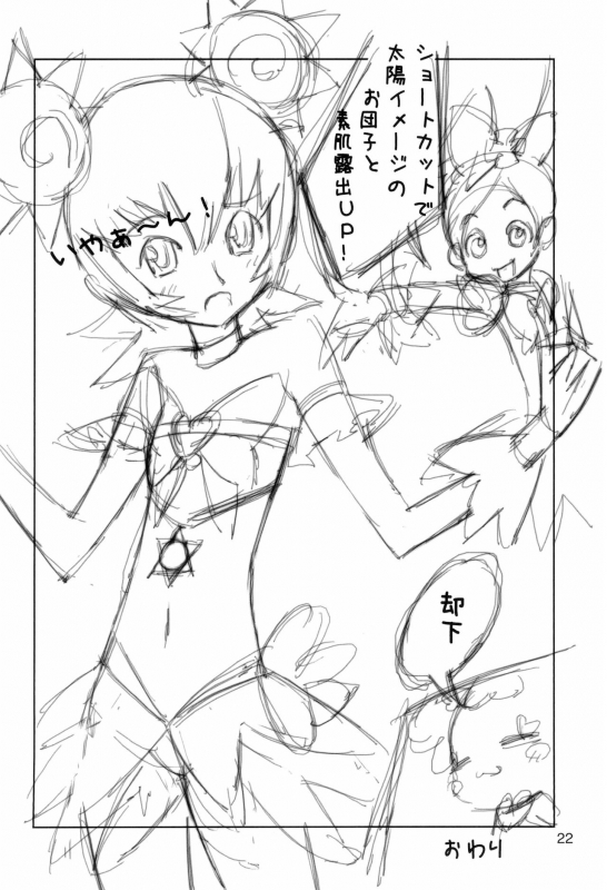 (C80) [Mutekei Fire (Various)] Tareme Paradise-17 c and Q (Various)_21