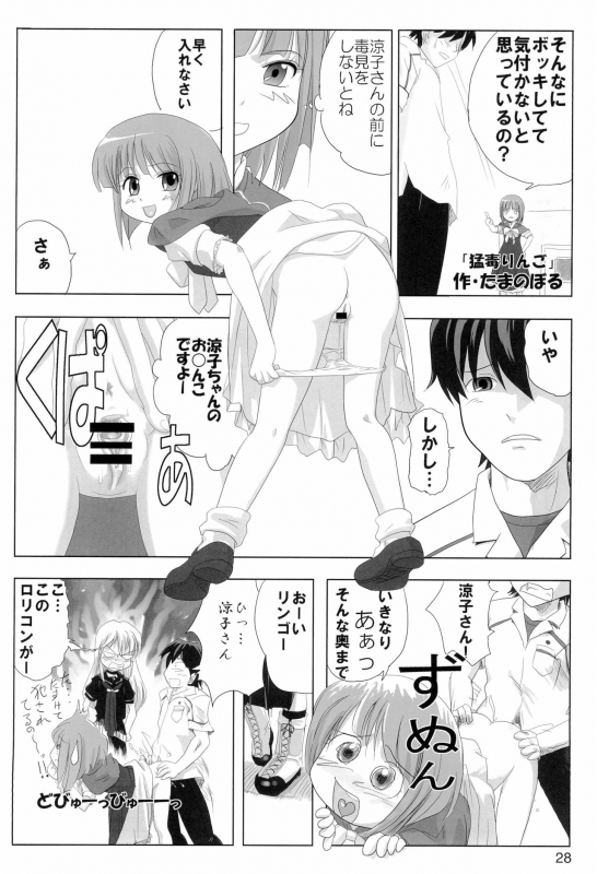 (C80) [Mutekei Fire (Various)] Tareme Paradise-17 c and Q (Various)_27