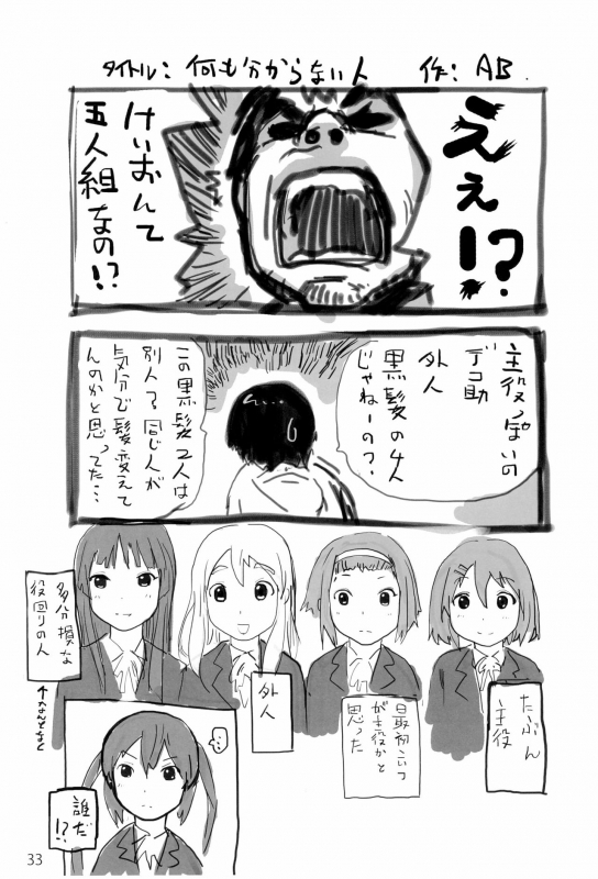 (C80) [Mutekei Fire (Various)] Tareme Paradise-17 c and Q (Various)_32