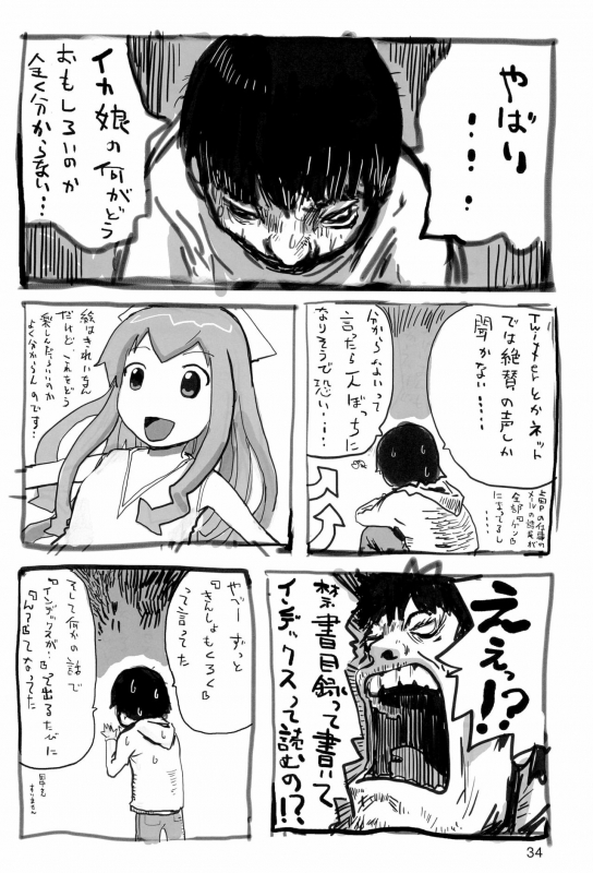 (C80) [Mutekei Fire (Various)] Tareme Paradise-17 c and Q (Various)_33