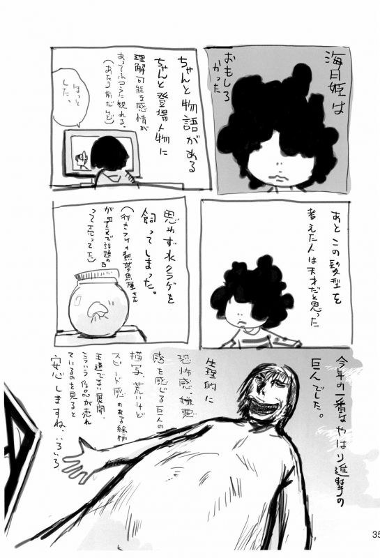 (C80) [Mutekei Fire (Various)] Tareme Paradise-17 c and Q (Various)_34