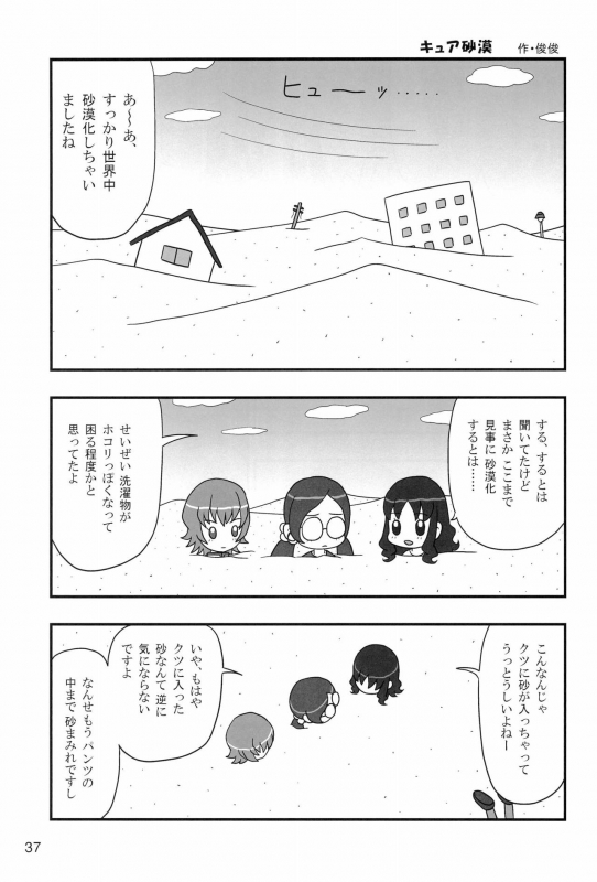 (C80) [Mutekei Fire (Various)] Tareme Paradise-17 c and Q (Various)_36