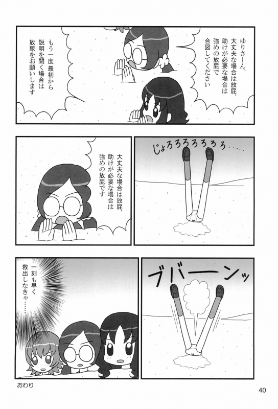 (C80) [Mutekei Fire (Various)] Tareme Paradise-17 c and Q (Various)_39